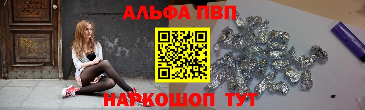 APVP мука  Вход с VPN  Симферополь  Альфа ПВП мука 