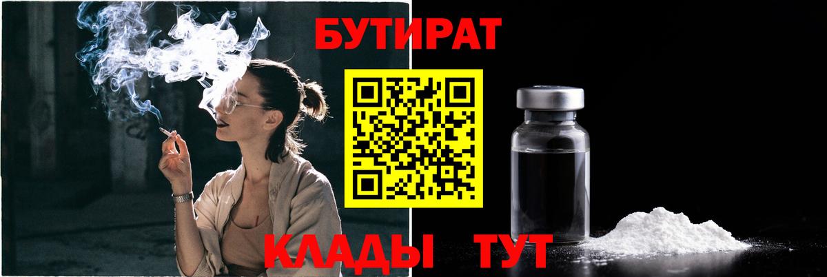 Симферополь  БУТИРАТ оксана  Вход с VPN 