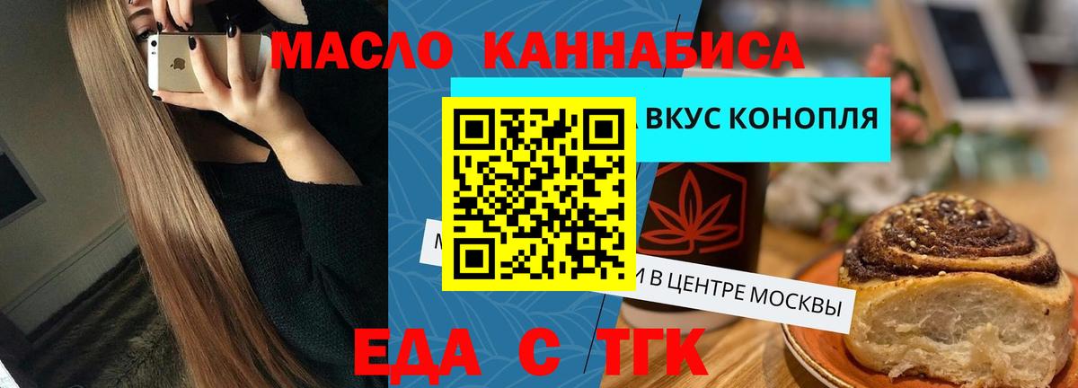 Симферополь  Cannafood конопля  Вход с VPN 