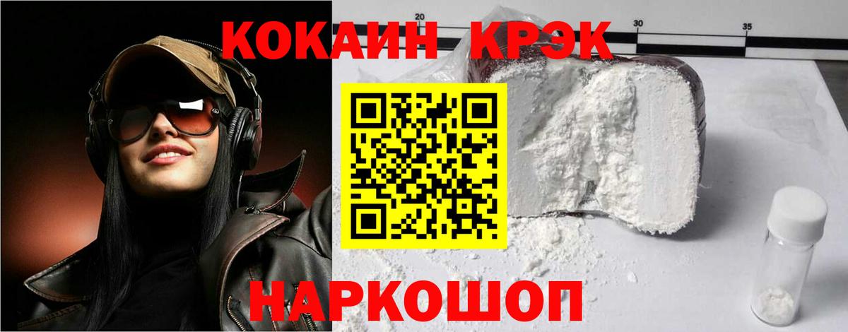 COCAIN Перу Симферополь