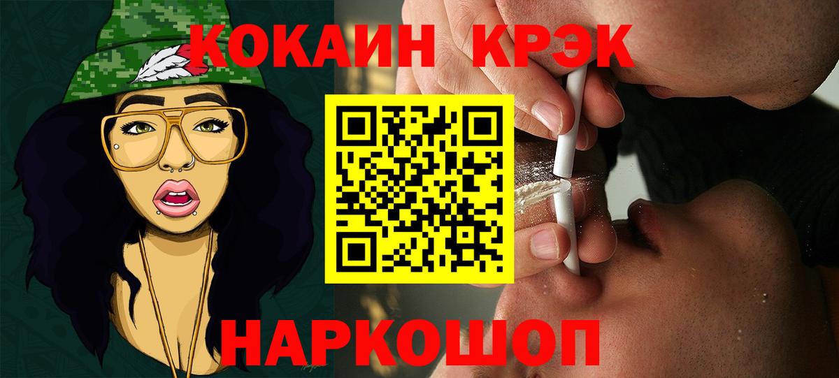 Симферополь  Cocaine Columbia  Кокаин  Вход с VPN 