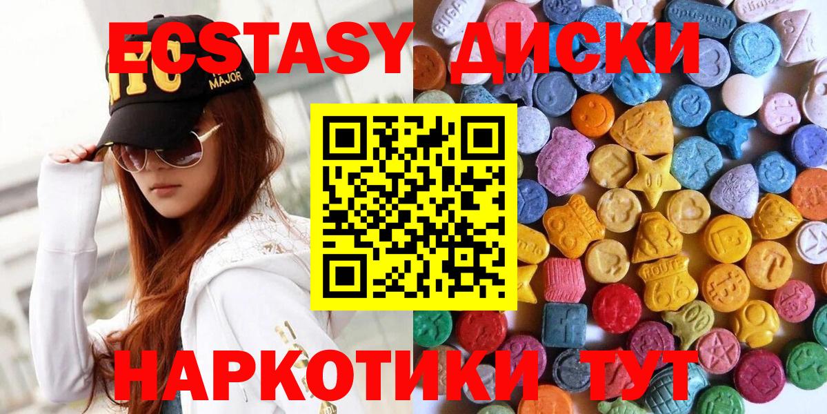 ЭКСТАЗИ диски Симферополь