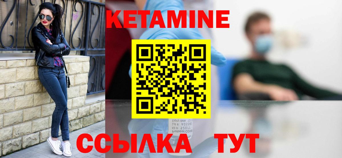 КЕТАМИН VHQ Симферополь