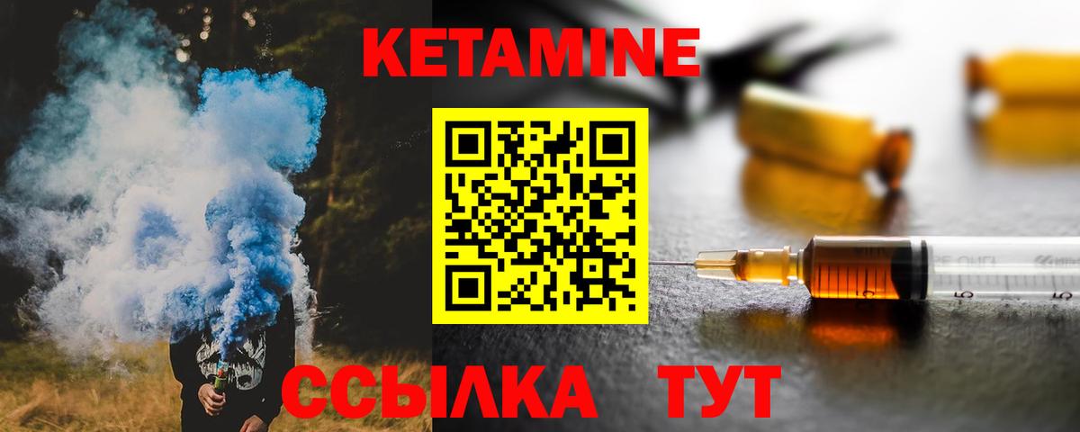 КЕТАМИН ketamine  Вход с VPN  Симферополь 