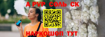 соль ск Первоуральск