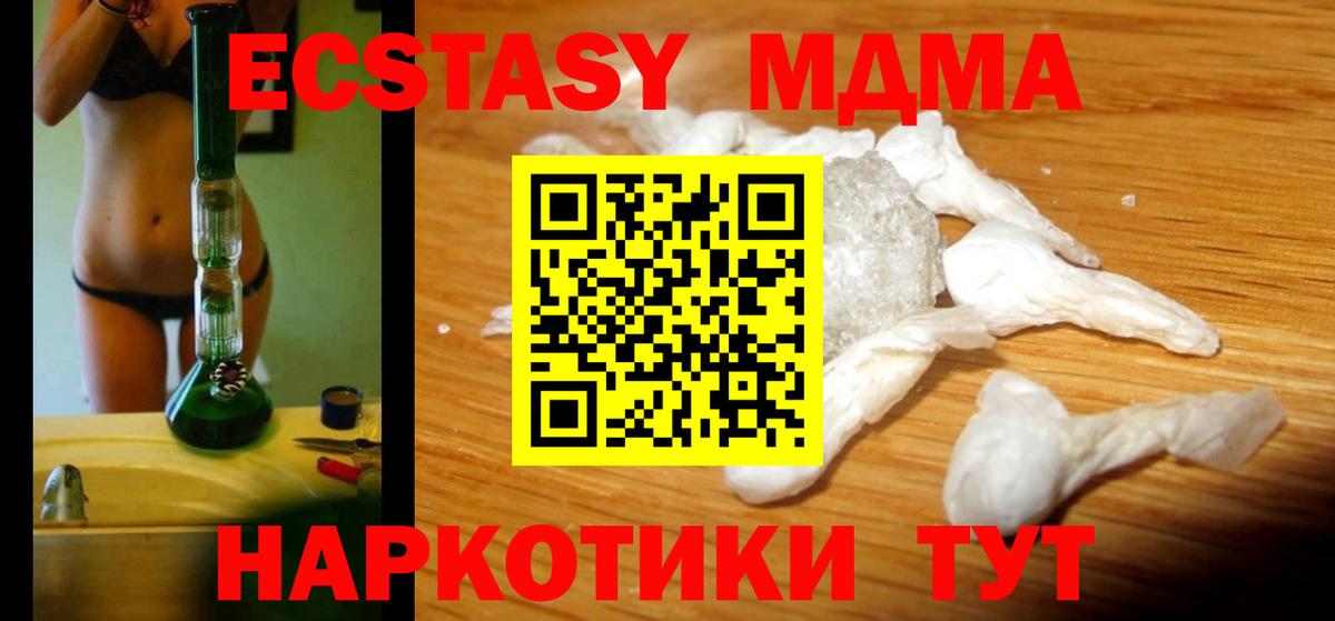 Симферополь  МДМА crystal  MDMA Molly  Вход с VPN 