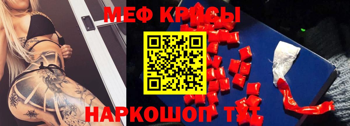 Меф VHQ  МЯУ-МЯУ  Симферополь  Вход с VPN 