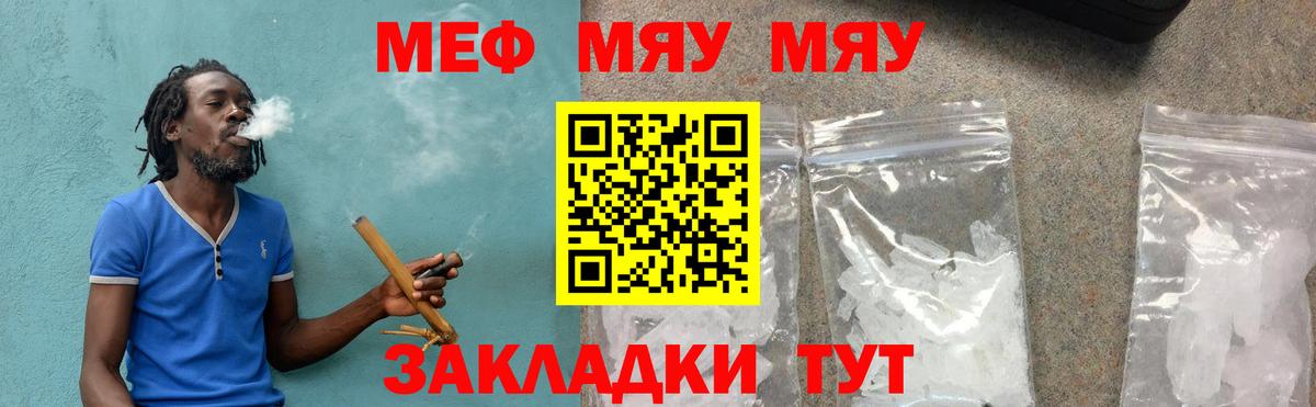 МЕФ мука Симферополь
