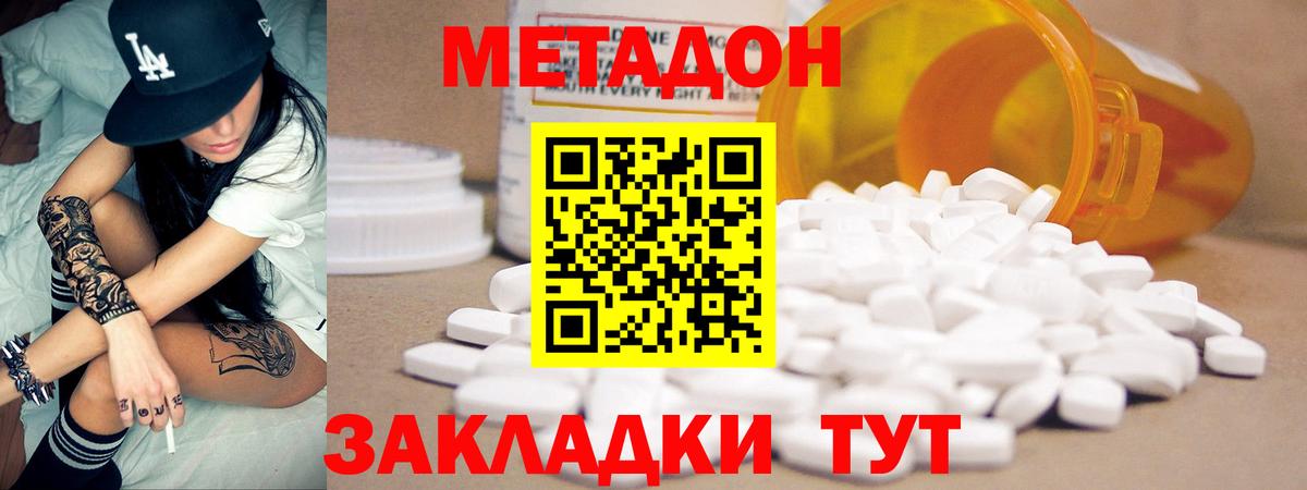Метадон мёд  Метадон VHQ  Вход с VPN  МЕГА ССЫЛКА  Симферополь 