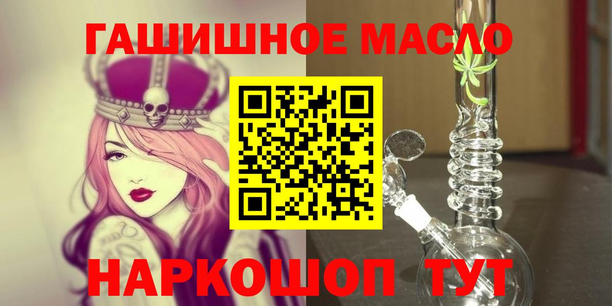 Симферополь  ТГК THC oil  где можно купить   Вход с VPN 