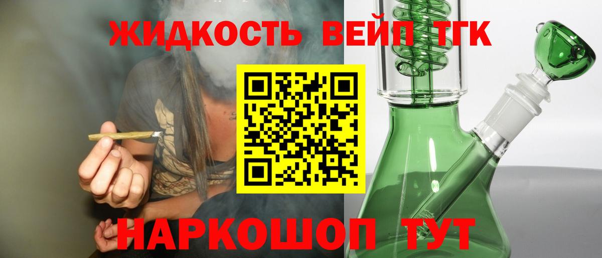 Дистиллят ТГК Wax Симферополь