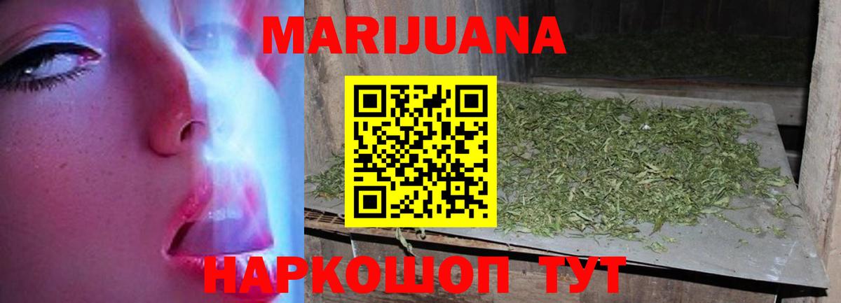 Марихуана сатива Симферополь